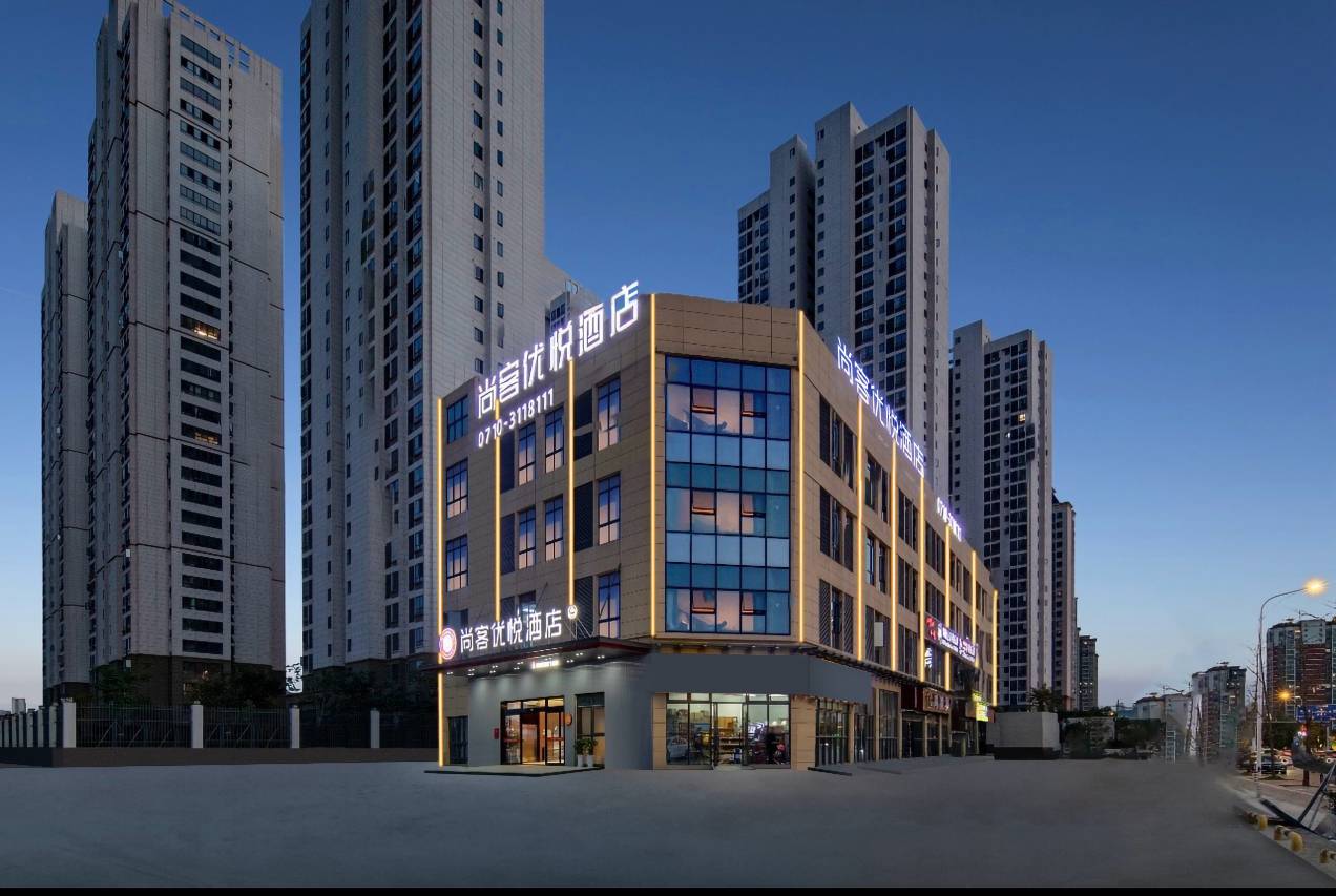 尚客优悦酒店(襄阳万达店)