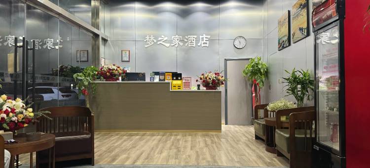 梦之家酒店(徐州火车站杨庄地铁站店)图片
