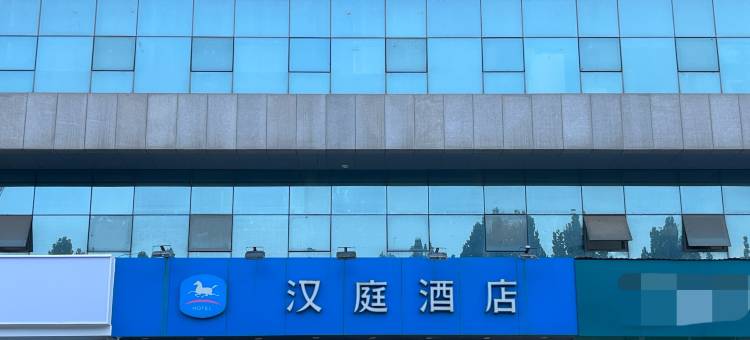 汉庭酒店(临沂北园路泰盛广场店)图片