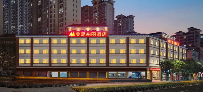 美思柏丽酒店(鹤山前进南路店)图片