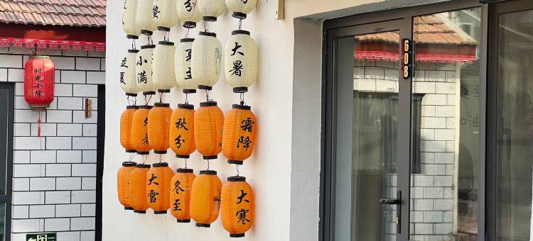 拾光小院民宿(保定涞源县涞源站店)图片