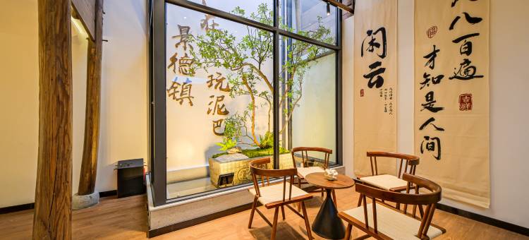 景德镇釉遇艺宿(陶溪川文创街区店)图片