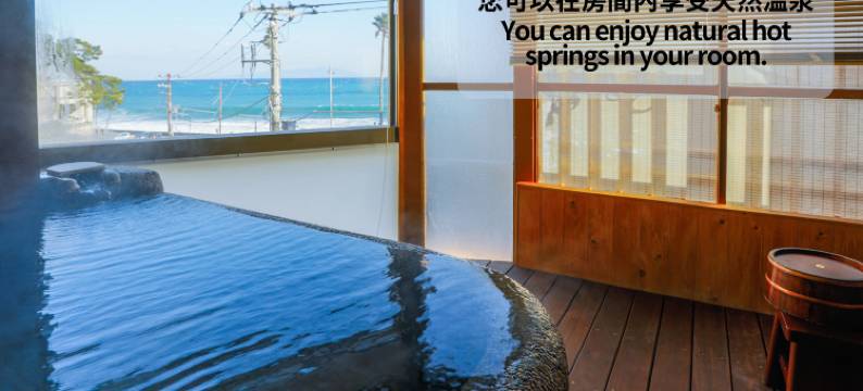 汤花满开旅馆-限成人(Izu Atagawa -Yubana Mankai -Adult Only-)图片