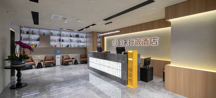 北京日禾行政酒店(雅宝路首都儿研所店)图片