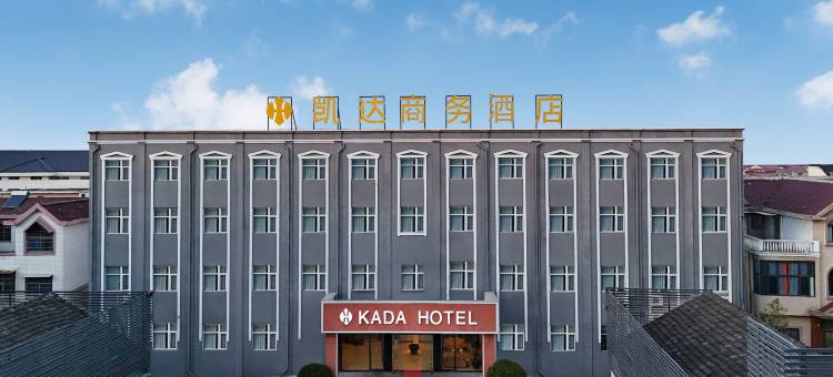 凯达商务酒店(太和健康东路店)图片