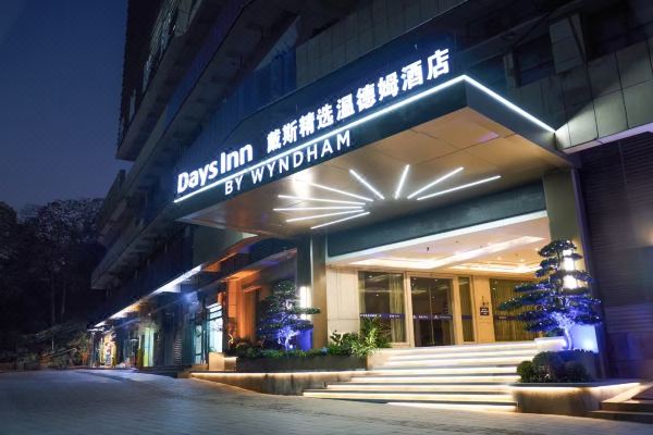 重庆戴斯精选温德姆酒店预订价格,联系电话位置地址【携程酒店】