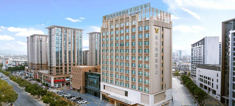 维也纳国际酒店(长汀汀州古城店)图片