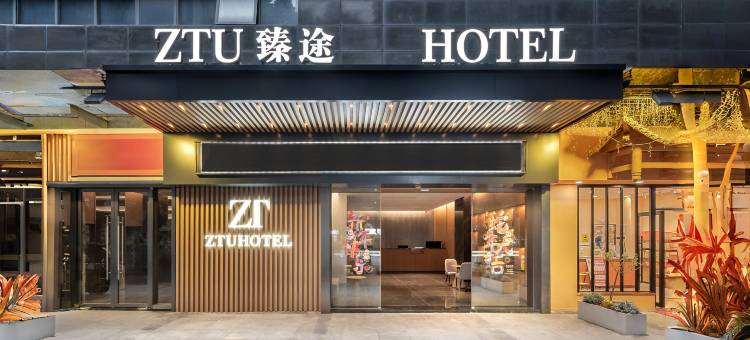 臻途酒店(广州中大地铁站江南新苑店)图片