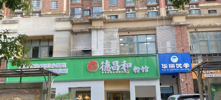 Luck幸运太空舱民宿(长沙火车站店)图片
