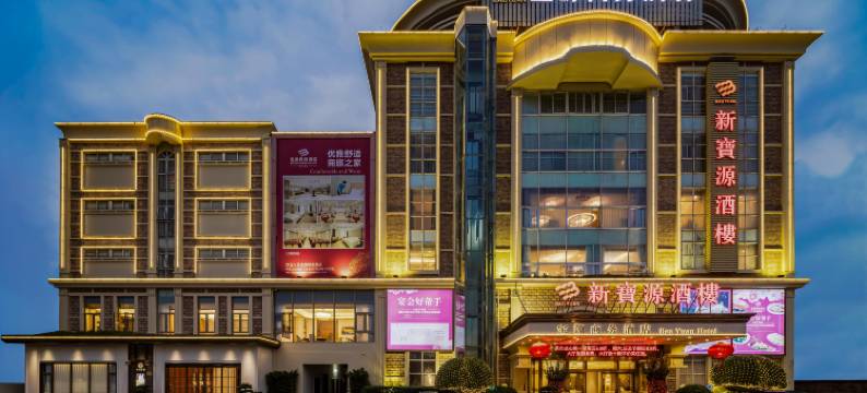 深圳宝源商务酒店(宝安西乡地铁站店)图片