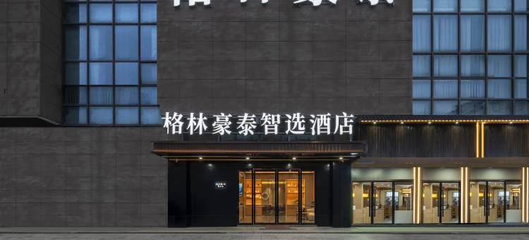 格林豪泰智选酒店(常熟万达广场店)图片