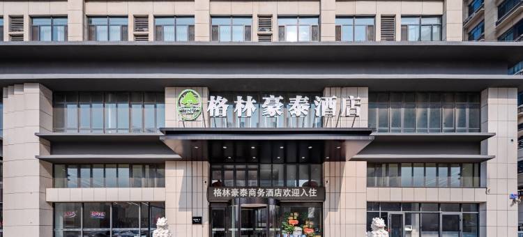格林豪泰酒店(沧州百川路彩龙国际店)图片