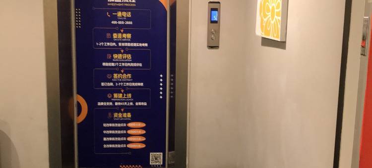 7天连锁酒店(镇江火车站店)图片