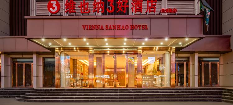维也纳3好酒店(沁源胜利路县政府店)图片