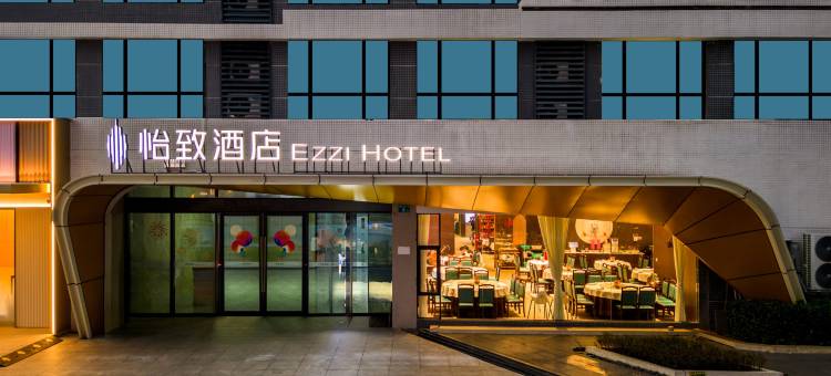 美豪·怡致| 俯瞰城市景观酒店(广州宝能演艺中心萝岗地铁站店)图片