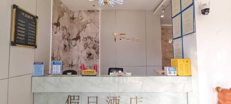连江汀枫假日酒店图片