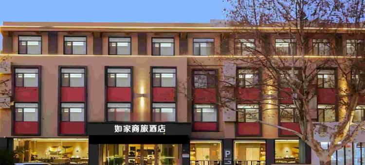 如家商旅酒店(青岛胶东国际机场胶州汽车总站店)图片