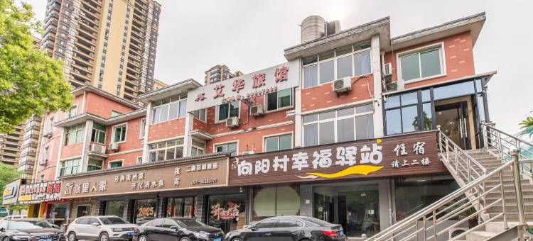 杭州艾华宾馆(崇贤上亿广场店)图片