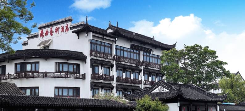 昆曲艺术酒店(昆山阳澄湖度假区巴城老街店)图片