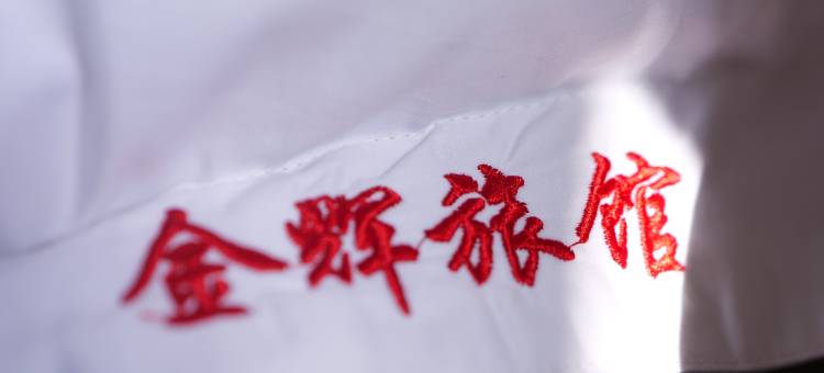 金辉租房(长沙医学院店)图片