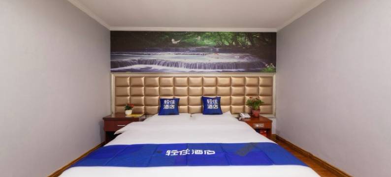 轻住·滨江精品酒店(西安钟楼北大街地铁站店)图片