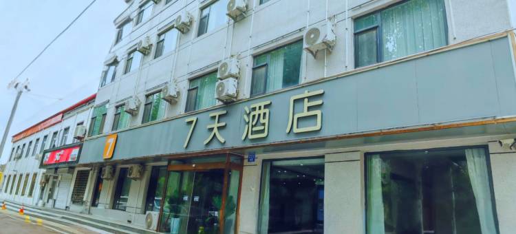 7天酒店(邯郸魏县梨乡南大街店)图片