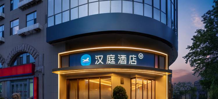 汉庭酒店(青岛栈桥海滨风景区店)图片