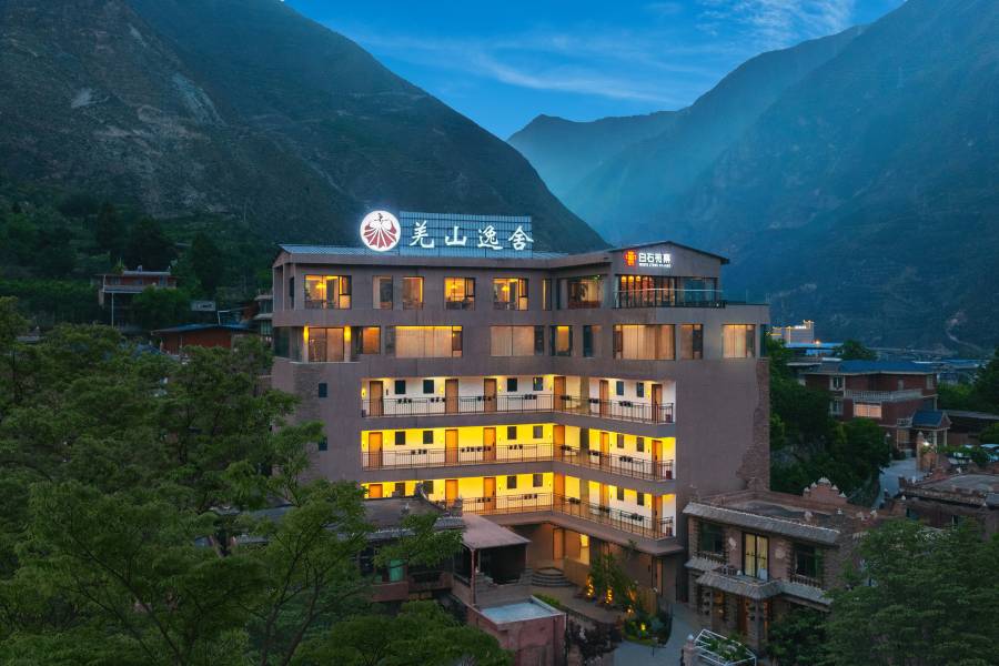 茂縣·羌山逸舍