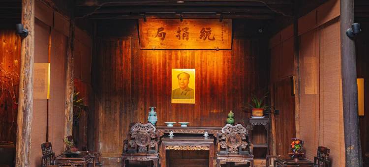 松阳龙圳祝釐民宿(松阳老城店)图片