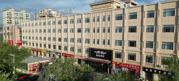 北屯新程酒店图片