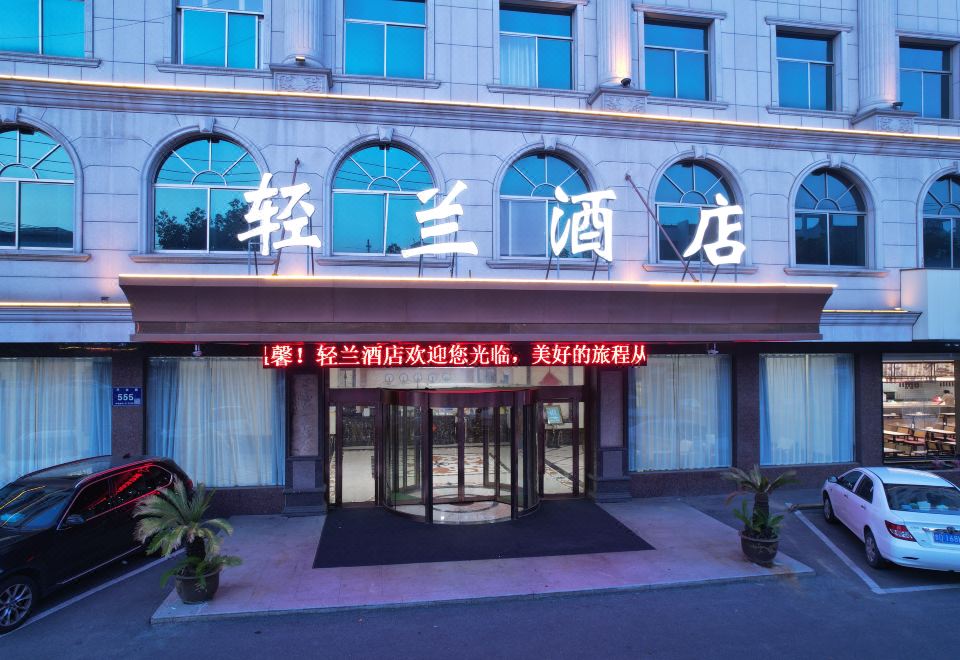 Qinglan Hotel (Danjin Road Wanshan Park Branch, Danyang City) Hotel Overview