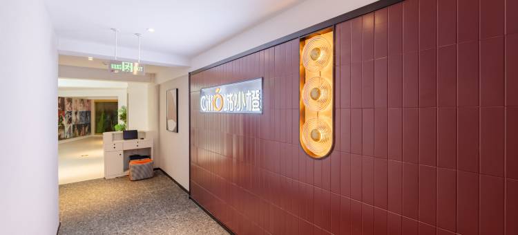 城小橙民宿(合肥淮河路步行街银泰中心店)图片