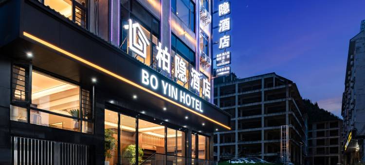黄果树柏隐酒店(黄果树瀑布景区店)图片