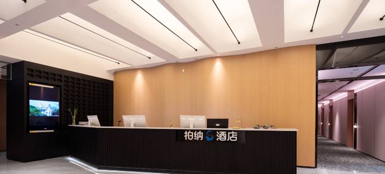 柏纳S酒店(厦门火车站地铁站万象城店)图片