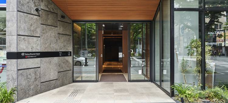 大和鲁内酒店仙台一番町PREMIER(Daiwa Roynet Hotel Sendai Ichibancho Premier)图片