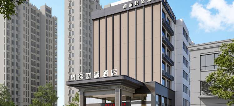 智选财富酒店(龙岩站万达广场店)图片