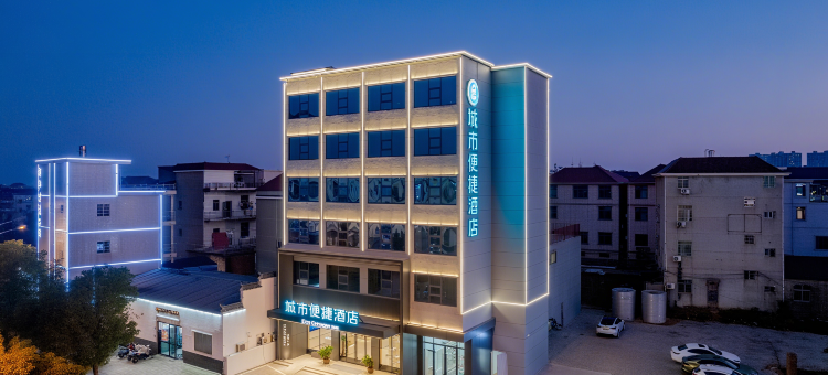 城市便捷酒店(鄱阳行政中心店)图片