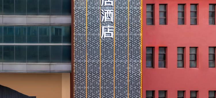 橙居智慧酒店(哈尔滨中央大街店)图片