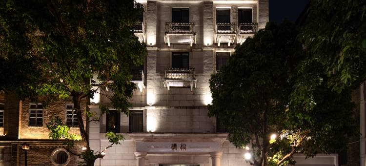 栖福·桔E酒店(烟台山上下杭店)图片