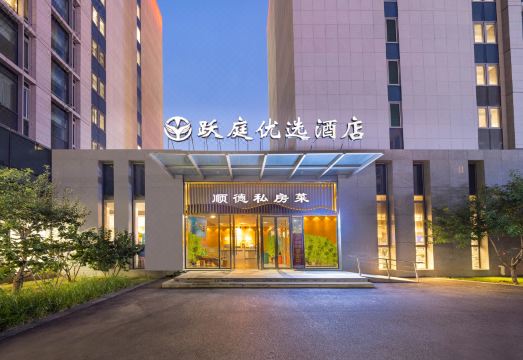 Beijing Daxing Airport Yue Ting  Hotel over view