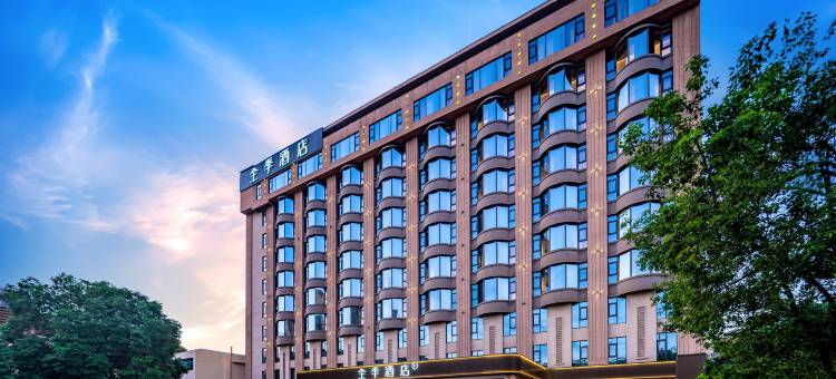 全季酒店(成都火车南站人民南路店)图片