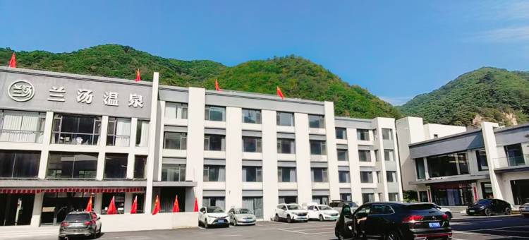 本溪兰汤温泉酒店图片