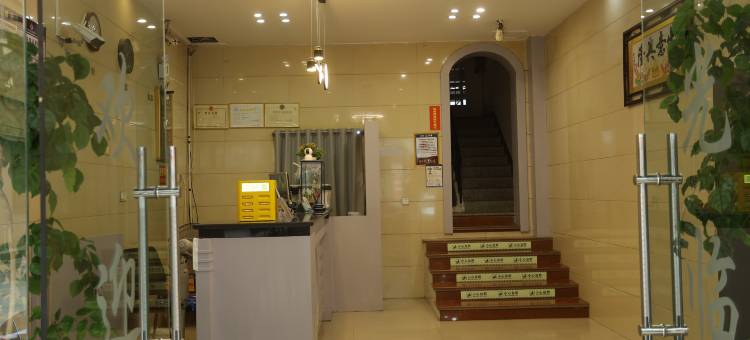 仙游和佳宾馆(鲤中步行街店)图片