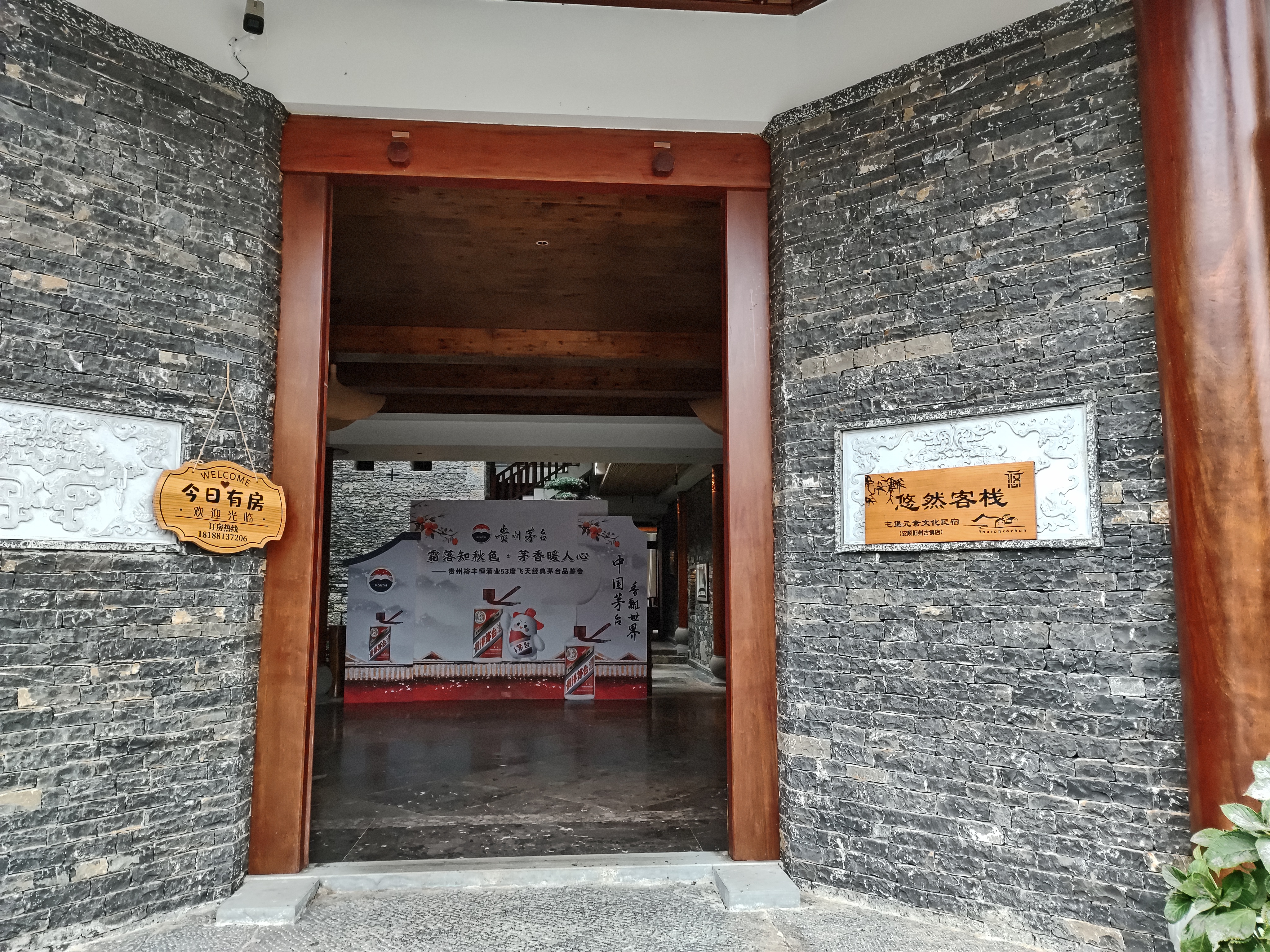 Anshun Yoran Chinese Inn (Jiuzhou Old Town)Over view