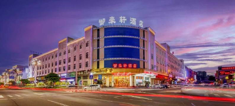 东莞御豪轩酒店(大朗镇政府店)图片