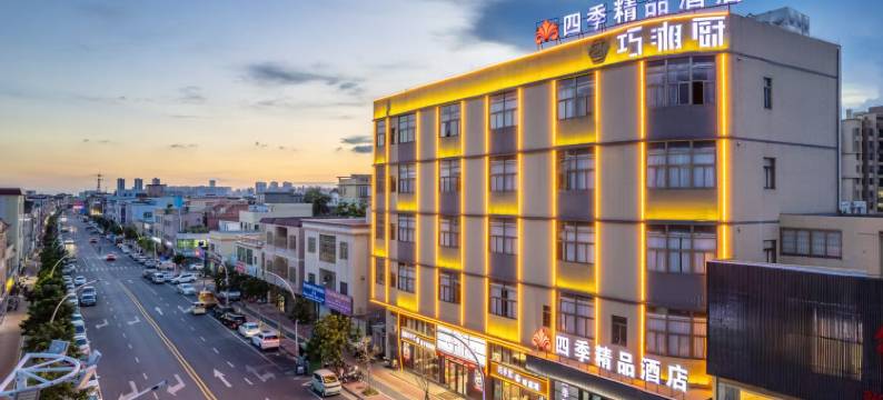 中山四季精品酒店(南头站金湾广场店)图片