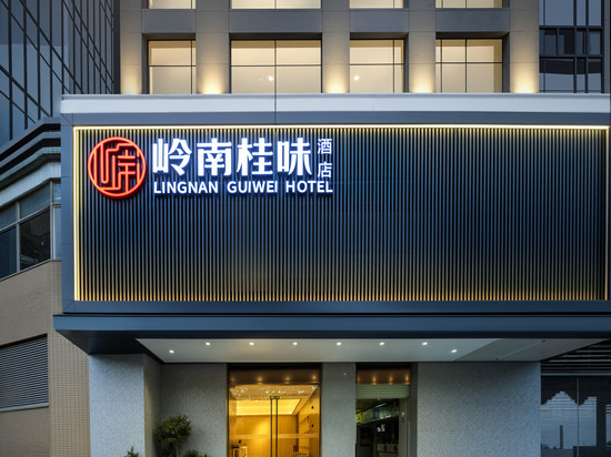 岭南桂味酒店(广州江泰路地铁站宝岗大道地铁站店)