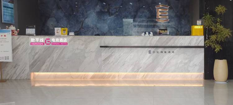 地平线电竞民宿(连云港高铁站店)图片