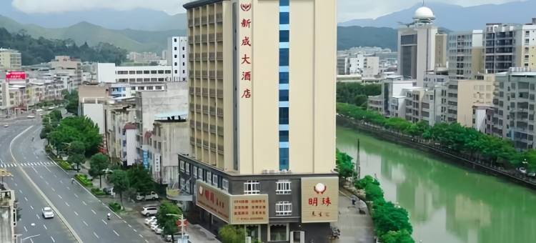 连平新成大酒店图片