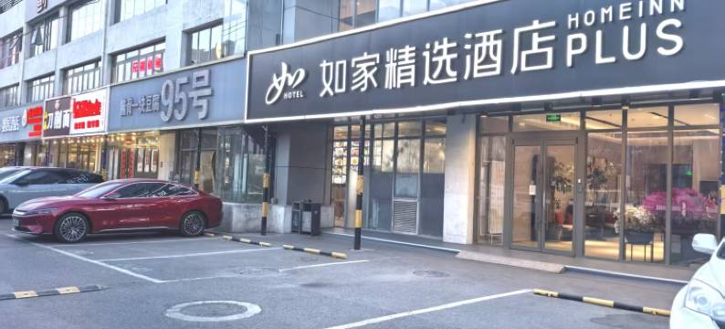 如家精选酒店(北京中关村五道口店)图片